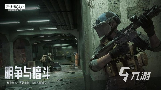 盘点3a游戏是哪3a分享2023 热门的3A大型手游推荐(图2)