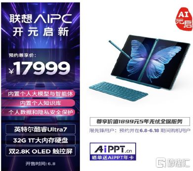 股价大涨近14%创十年新高！联想成大摩首推股票(图5)