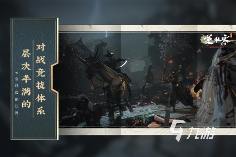 3a大作游戏有哪些2024 热门3a大作盘点(图4)