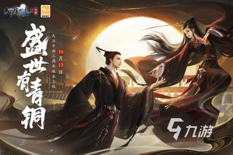 3a大作游戏有哪些2024 热门3a大作盘点(图3)