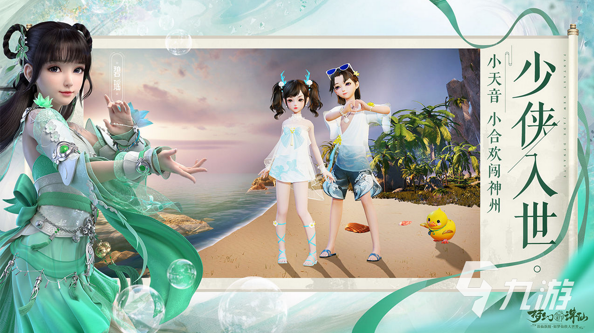 九游娱乐官网好玩的大型3a游戏有哪些推荐2023 3a大型游戏排行榜大全(图1)