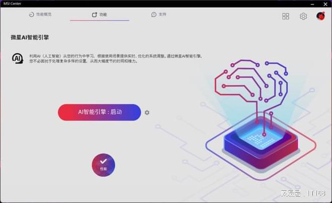 九游娱乐平台赛博风科技外观 轻量化设计 微星星影14 Air游戏本评测(图18)