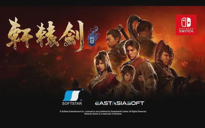 2024年5月第三波Switc九游娱乐h新游戏推荐：3A国风游戏终于登场！(图8)