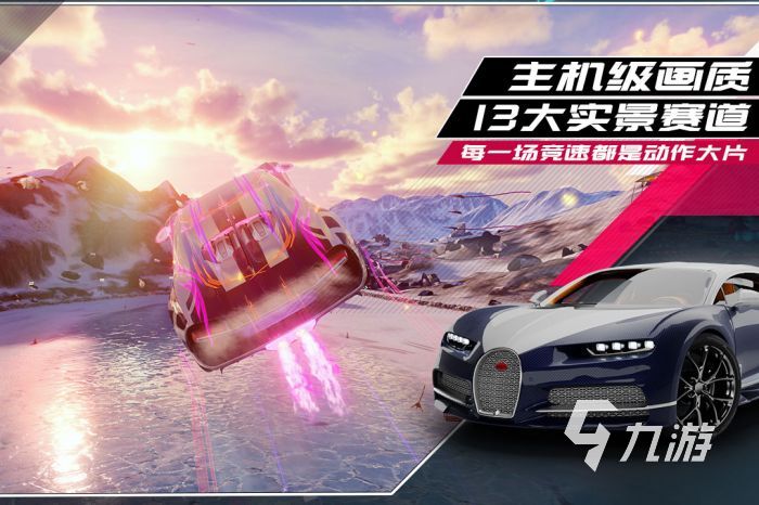 九游娱乐3a大作游戏销量排行榜 2023热度高的3a手游大全(图5)