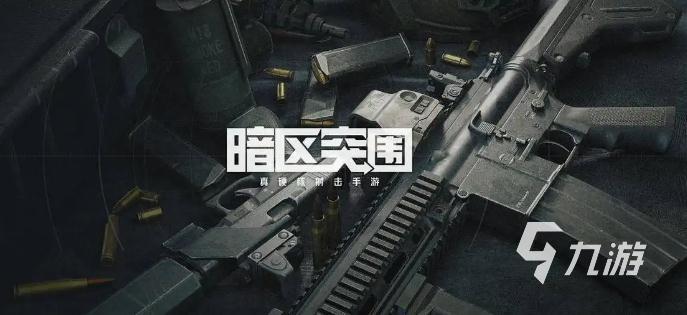 高水准的3a大作有哪些游戏 不可错过的3a游戏大作九游娱乐平台(图3)