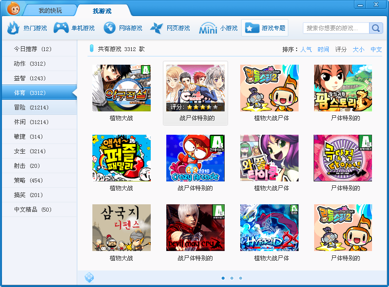 九游娱乐2024年电脑游戏软件下载量与趋势(图4)