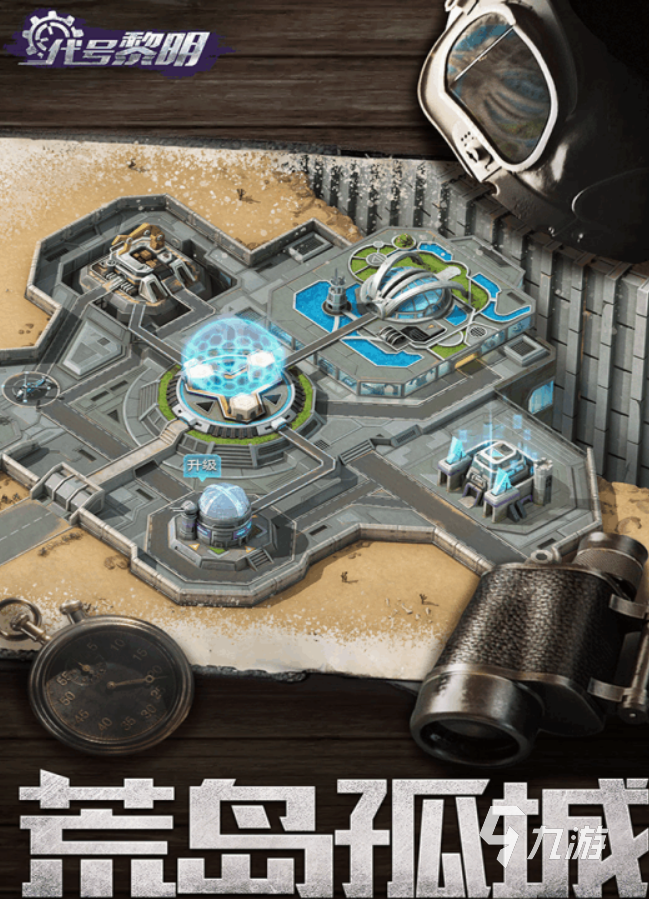 2021十大必玩的3a大作推荐 好玩九游娱乐官网的3a大作排行榜(图3)