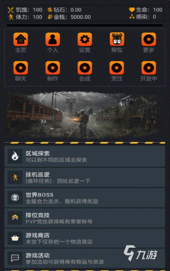 2021十大必玩的3a大作推荐 好玩九游娱乐官网的3a大作排行榜(图6)