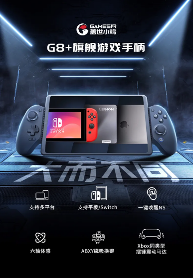 小鸡G8+搭配Game Fusion PC模拟器手机60帧玩GTA5等3A大作的时代正式来了！九游娱乐官网(图1)