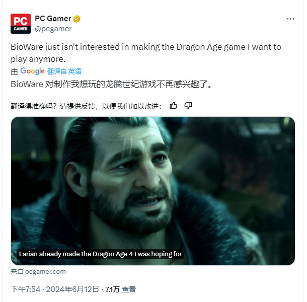 PC Gamer痛批《龙腾世纪：影障守护者》：一点也不像《龙腾世纪九游娱乐官网(图1)