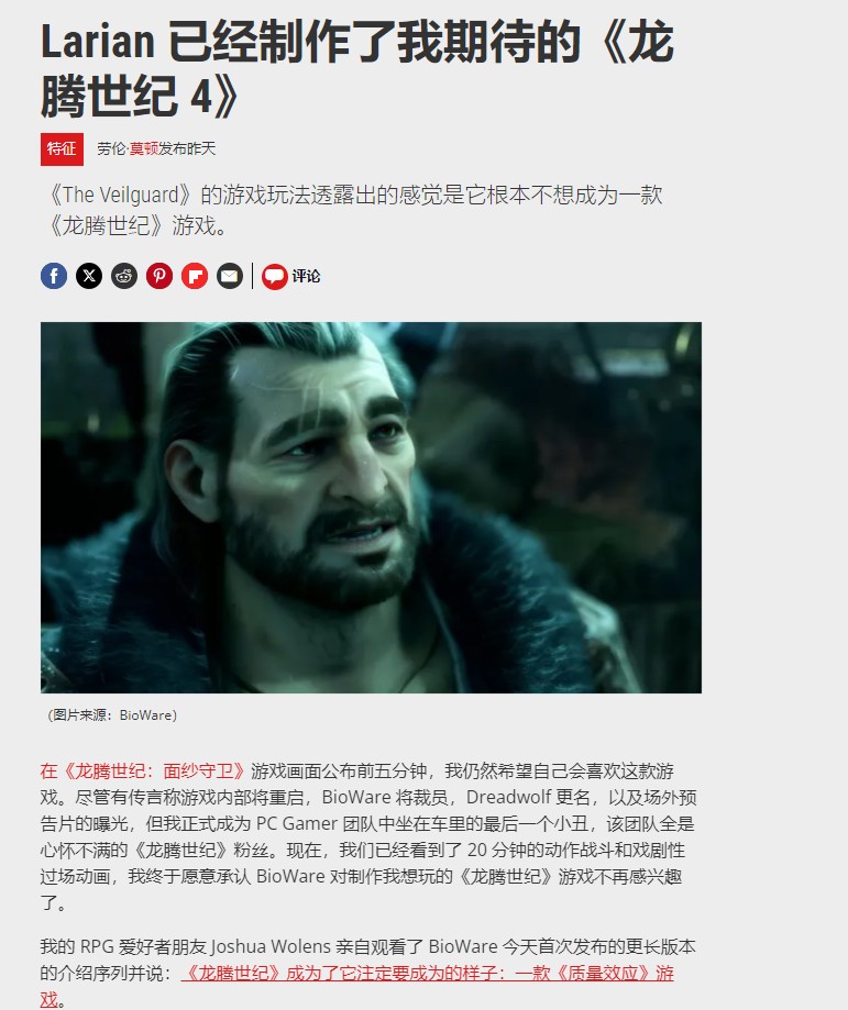 PC Gamer痛批《龙腾世纪：影障守护者》：一点也不像《龙腾世纪九游娱乐官网(图2)