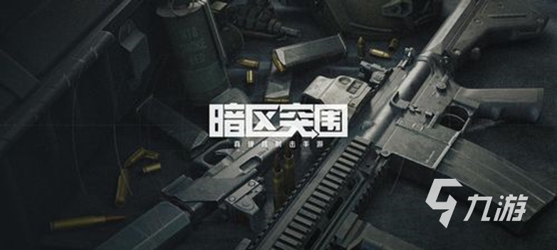 哪些游戏是3a大作 流行的九游娱乐平台3a大作游戏推荐(图5)