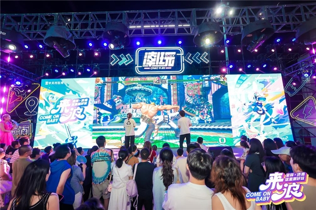 九游娱乐泉城盛夏迎狂欢！“坐标济南这里潮好玩”嘉年华耕升圆满收官！(图13)