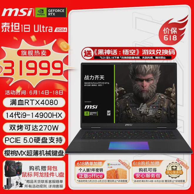 8499元买24核单键多彩顶级九游娱乐本！微星三大泰坦系列梳理及推荐(图10)