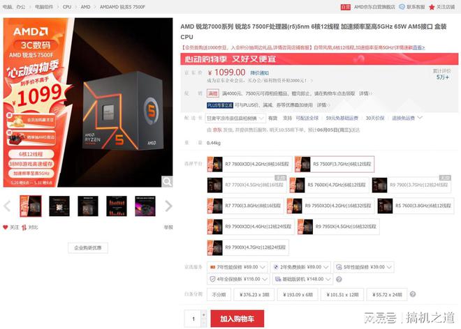 怎么配更划算？2024年618高性价比AMD游戏电脑配置推荐九游娱乐官网(图3)