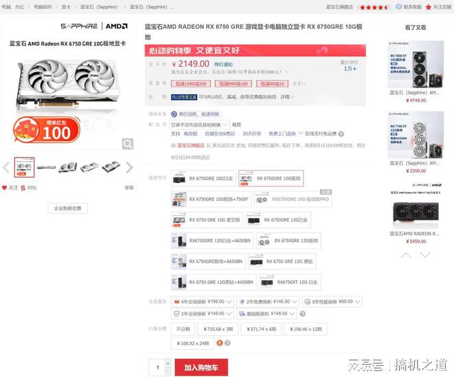 怎么配更划算？2024年618高性价比AMD游戏电脑配置推荐九游娱乐官网(图5)