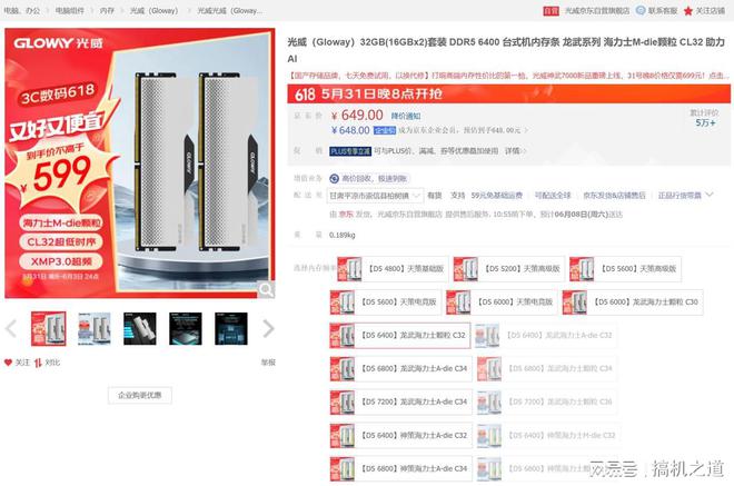 怎么配更划算？2024年618高性价比AMD游戏电脑配置推荐九游娱乐官网(图7)