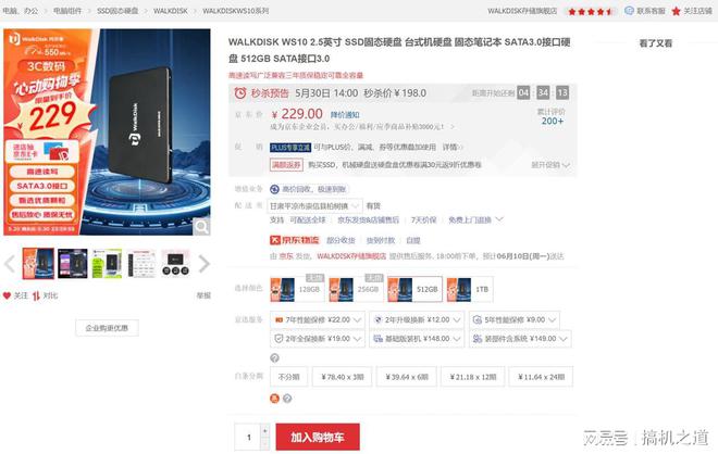 怎么配更划算？2024年618高性价比AMD游戏电脑配置推荐九游娱乐官网(图8)