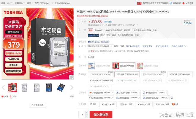 怎么配更划算？2024年618高性价比AMD游戏电脑配置推荐九游娱乐官网(图9)