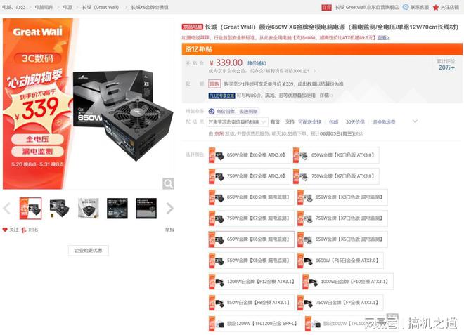 怎么配更划算？2024年618高性价比AMD游戏电脑配置推荐九游娱乐官网(图11)