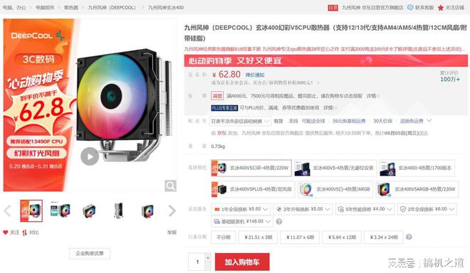 怎么配更划算？2024年618高性价比AMD游戏电脑配置推荐九游娱乐官网(图10)