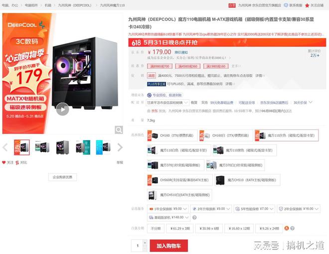 怎么配更划算？2024年618高性价比AMD游戏电脑配置推荐九游娱乐官网(图12)