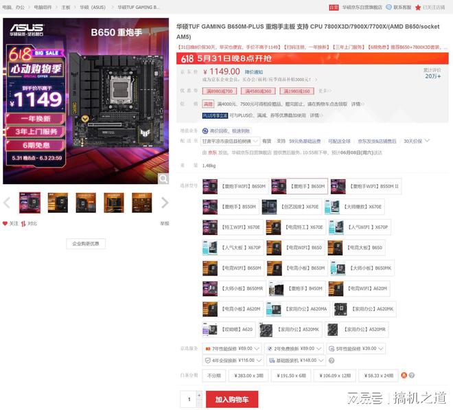 怎么配更划算？2024年618高性价比AMD游戏电脑配置推荐九游娱乐官网(图15)