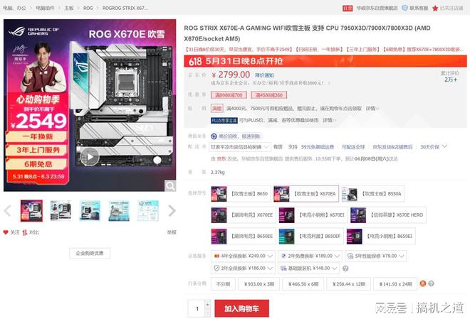 怎么配更划算？2024年618高性价比AMD游戏电脑配置推荐九游娱乐官网(图17)