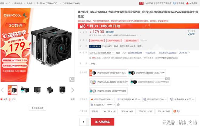 怎么配更划算？2024年618高性价比AMD游戏电脑配置推荐九游娱乐官网(图20)