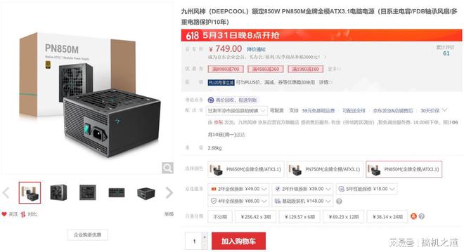 怎么配更划算？2024年618高性价比AMD游戏电脑配置推荐九游娱乐官网(图21)