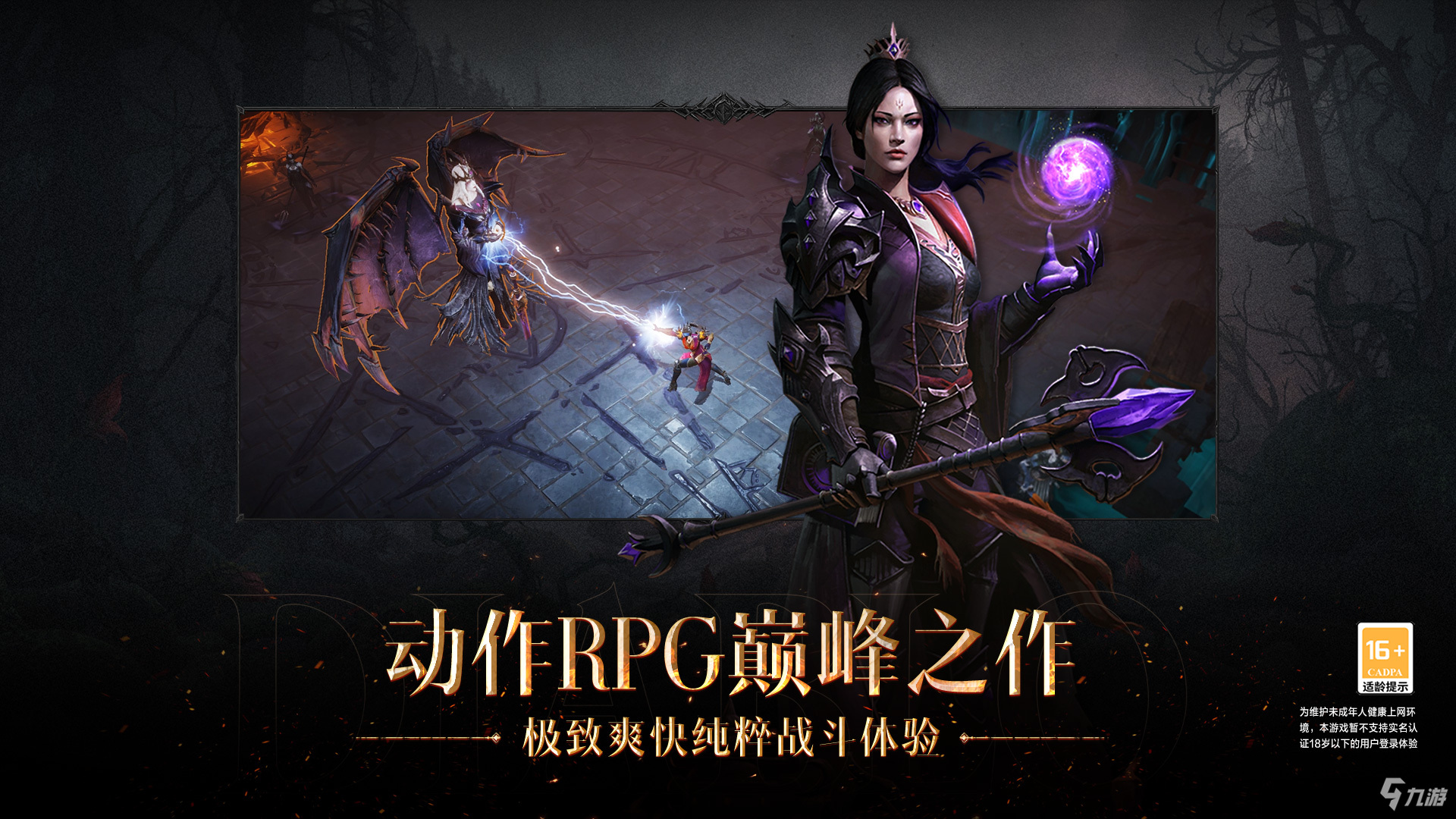 九游娱乐官网3a大作游戏排名前十名2022 最火的3a大作有哪些(图7)