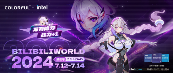 九游娱乐官网BW2024隐姬来袭！全能本AI PC亮相带你勇闯七彩虹AI新次元！(图1)