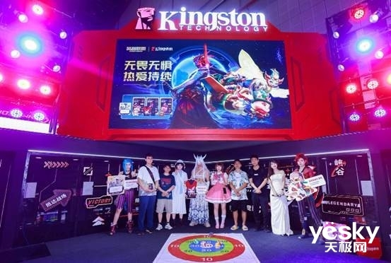 九游娱乐官网放肆游戏尽兴爱 金士顿存储绽放BiliBiliWorld2024(图7)