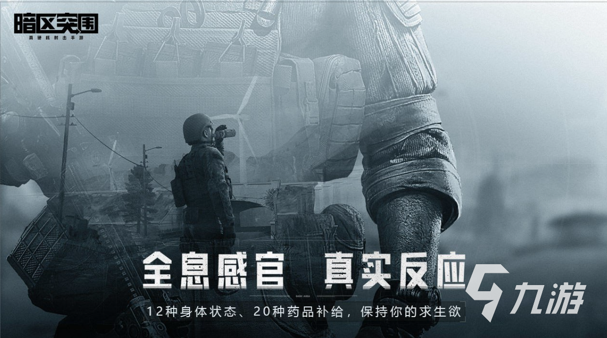 九游娱乐官网高人气3a大作游戏排行榜2023 热门的3a大作手游下载大全(图5)