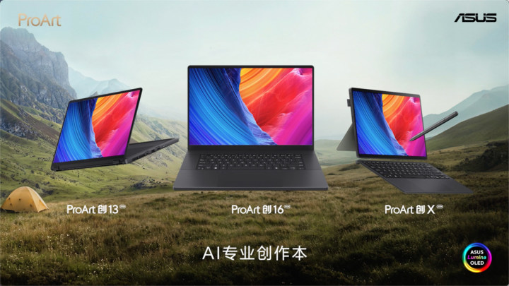 2024华硕全新AI P九游娱乐C轻薄本重磅发布 开启创作新纪元(图7)