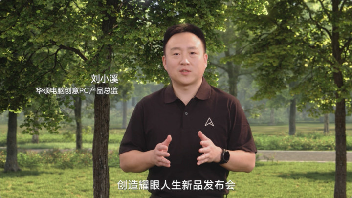 2024华硕全新AI P九游娱乐C轻薄本重磅发布 开启创作新纪元(图2)