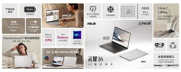 九游娱乐集体亮相2024ChinaJoy！AMD携手华硕打造全新AI PC阵容 引领AI科技新浪潮(图4)