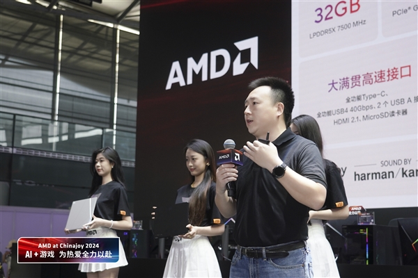 九游娱乐集体亮相2024ChinaJoy！AMD携手华硕打造全新AI PC阵容 引领AI科技新浪潮(图2)
