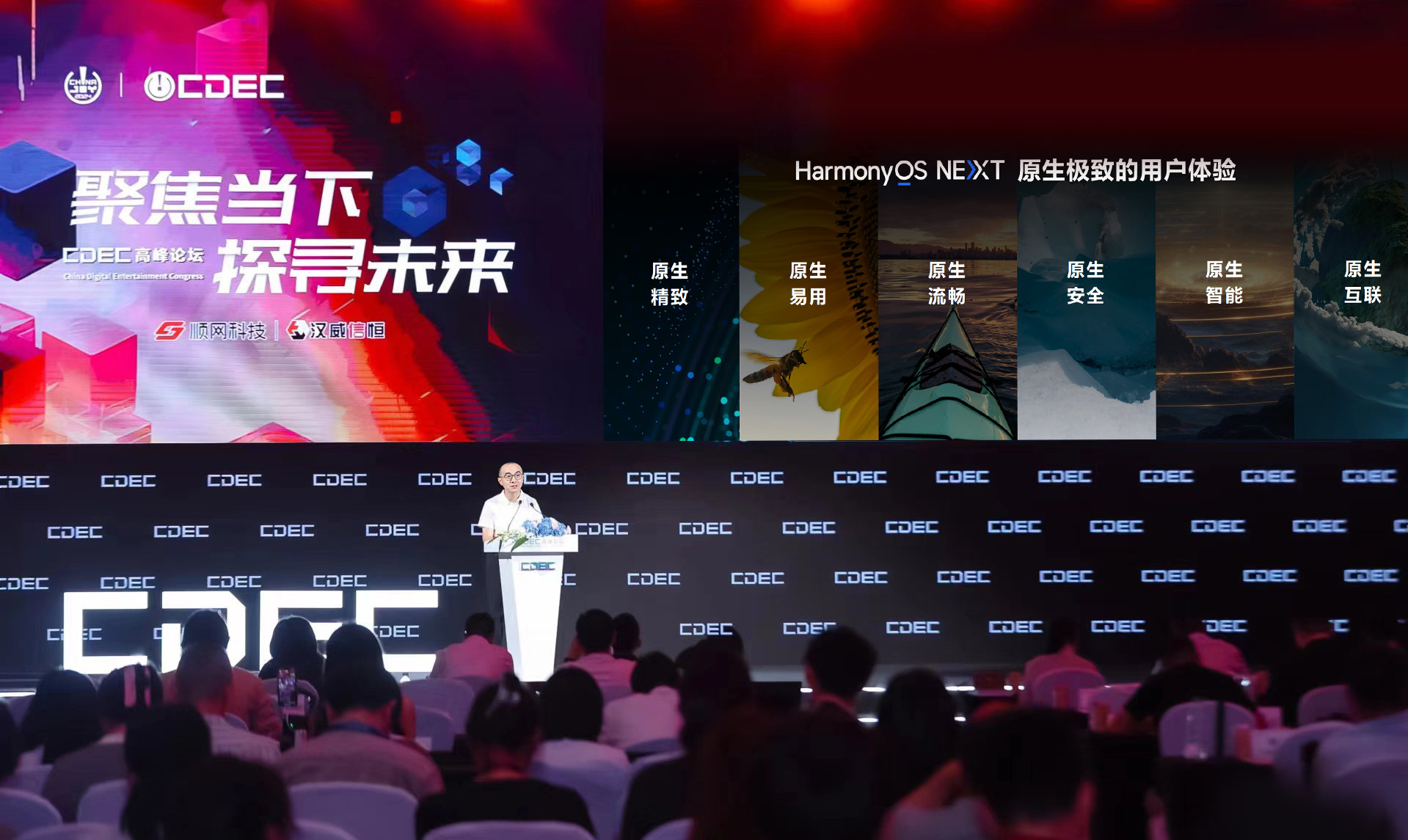 九游娱乐官网永劫光遇等40+鸿蒙原生游戏首次亮相CJ 2024 技术赋能精品游戏体验(图1)