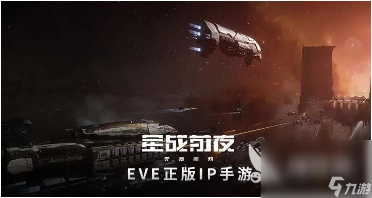 国内3a手游大盘点 3A画质游戏九游娱乐分享(图1)