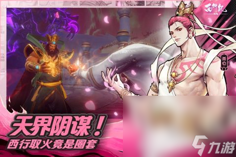 2024超热门的3九游娱乐a大作游戏有哪些 不可错过的3a游戏大全(图3)