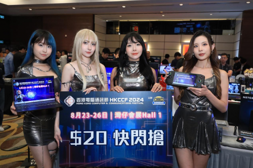 九游娱乐官网百万优惠大放送！香港电脑通讯节2024盛大开幕在即！(图3)