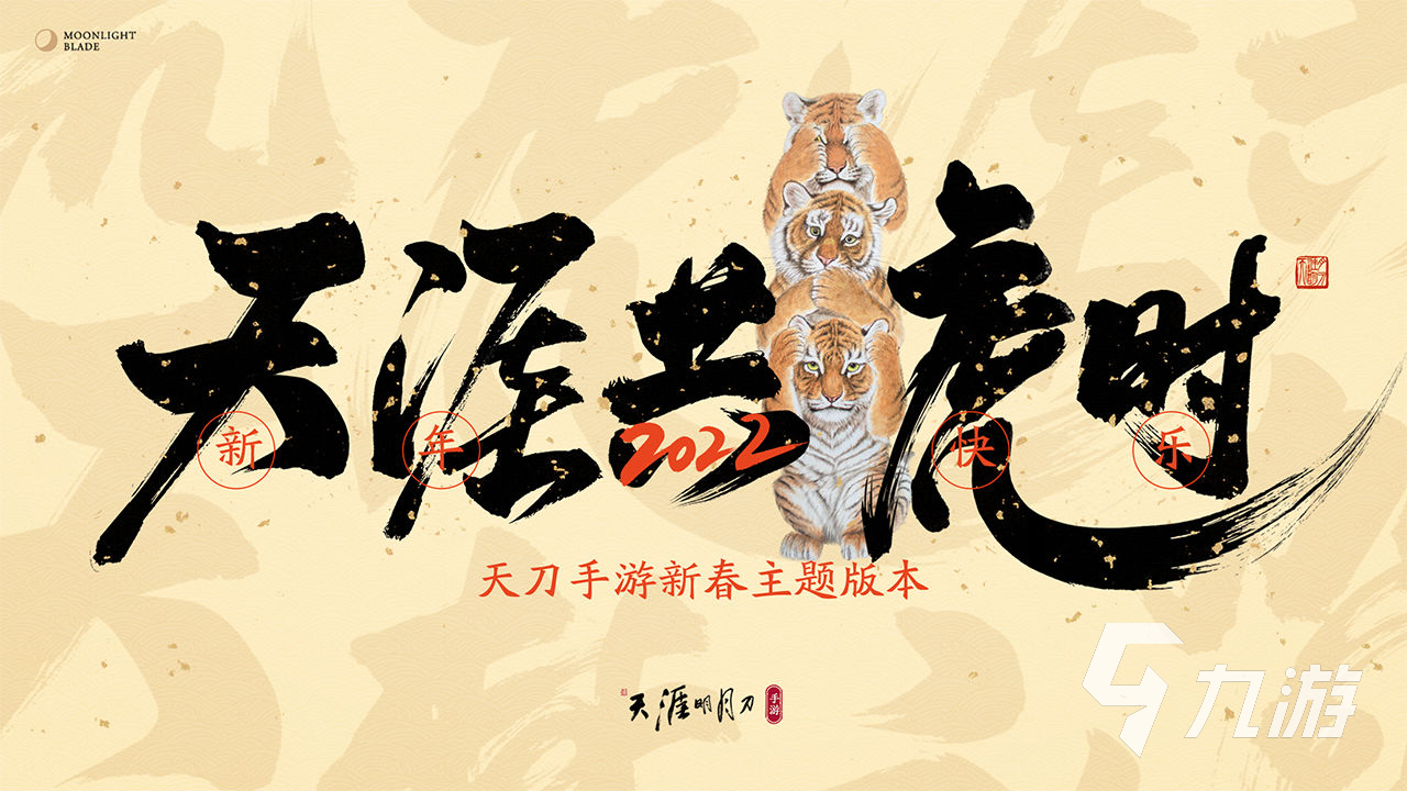 国内3a大作游戏排行榜前十名2022 国产3九游娱乐a大作有哪些(图2)