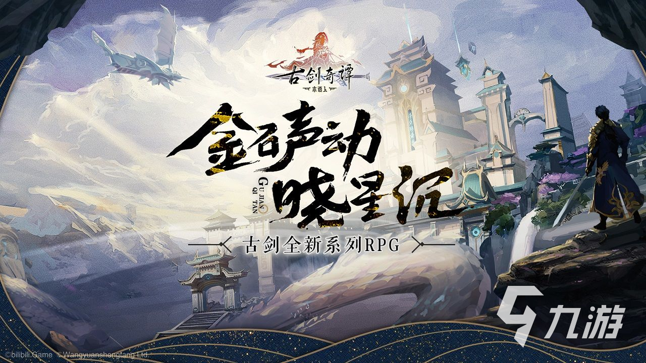 国内3a大作游戏排行榜前十名2022 国产3九游娱乐a大作有哪些(图6)