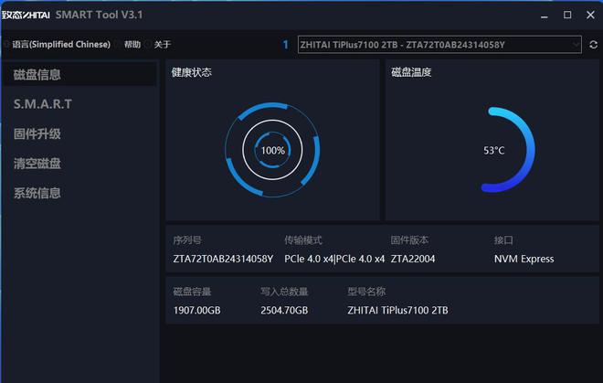 20秒进游戏！致九游娱乐平台态TiPlus7100固态硬盘《黑神话：悟空》联名版测试(图22)