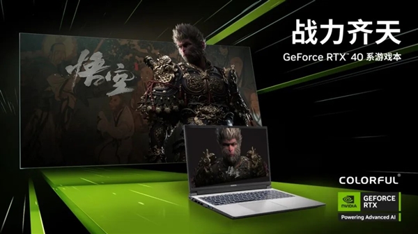 《黑神话：悟空》游戏笔记本配置推荐让你畅享终极游戏体验！九游娱乐官网(图1)