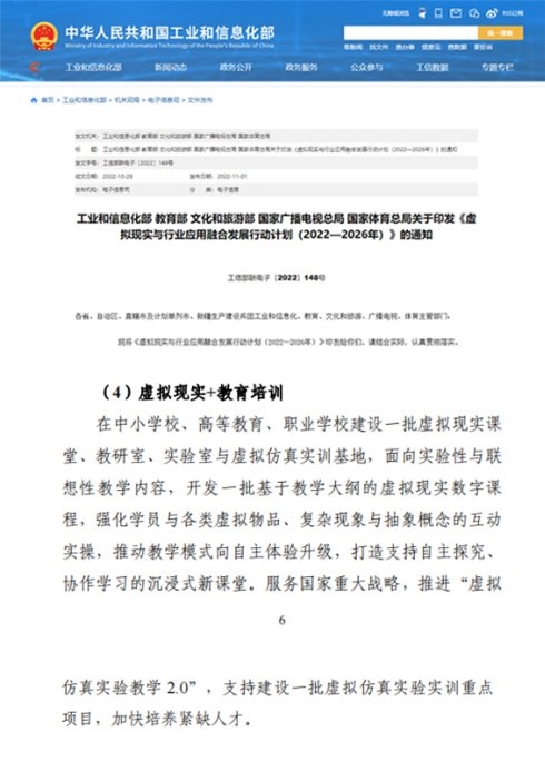 九游娱乐官网金砖大赛开设元宇宙3D数字内容设计创作赛3D创意人才等你来挑战！(图1)