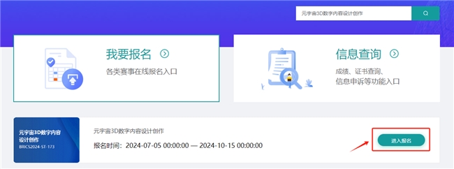 九游娱乐官网金砖大赛开设元宇宙3D数字内容设计创作赛3D创意人才等你来挑战！(图5)