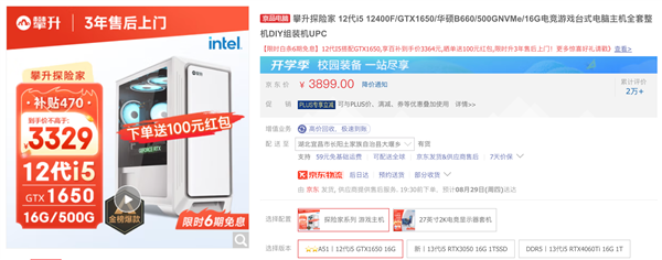 玩国产3A大作 超强战力电竞主机九游娱乐官网尽在攀升电脑(图2)