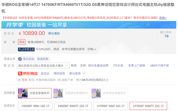 玩国产3A大作 超强战力电竞主机九游娱乐官网尽在攀升电脑(图6)
